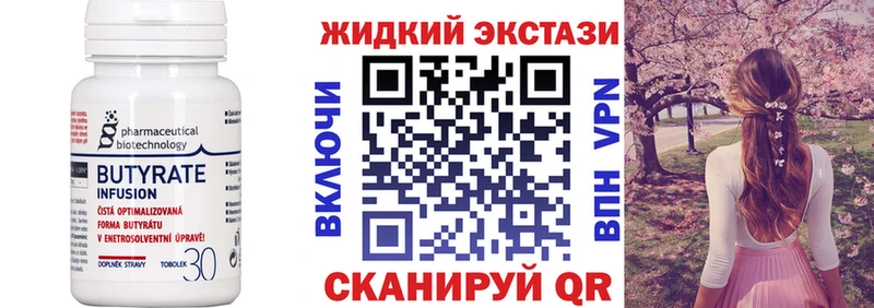 где купить наркотик  Закаменск  БУТИРАТ GHB 
